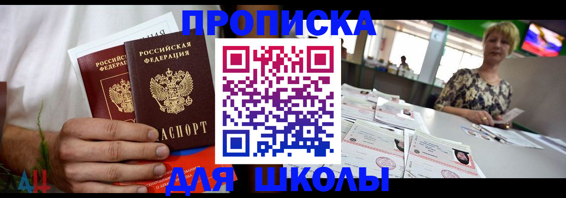 временная прописка в Губкине