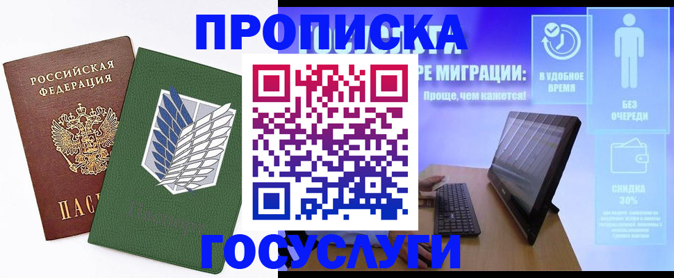 временная регистрация 2025 в Губкине